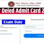 Bihar DElEd Entrance Exam Admit Card 2025 : Check Exam Date at deledbihar.com