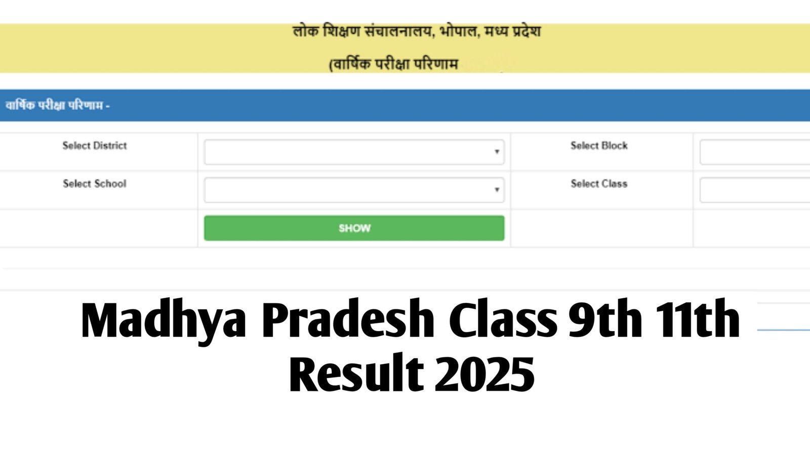 MP Board 9th 11th Result 2025 : (Out) Madhya Pradesh Class 9, 11 Marksheet Download at vimarsh.mp.gov.in
