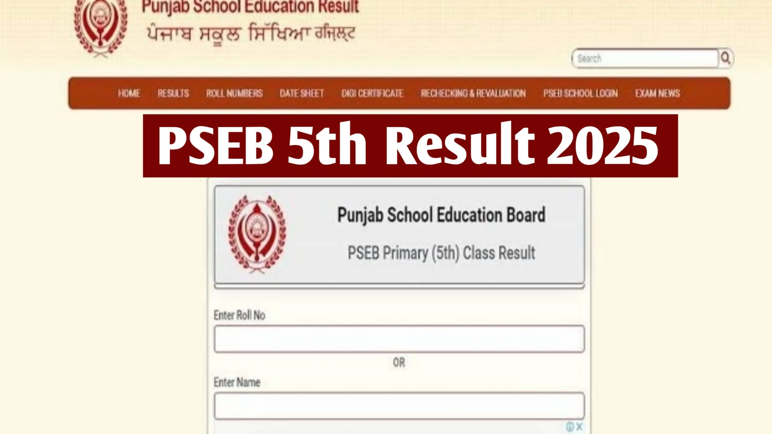 PSEB 5th Class Result 2025: Punjab Board Class 5 Result 2025 at pseb.ac.in