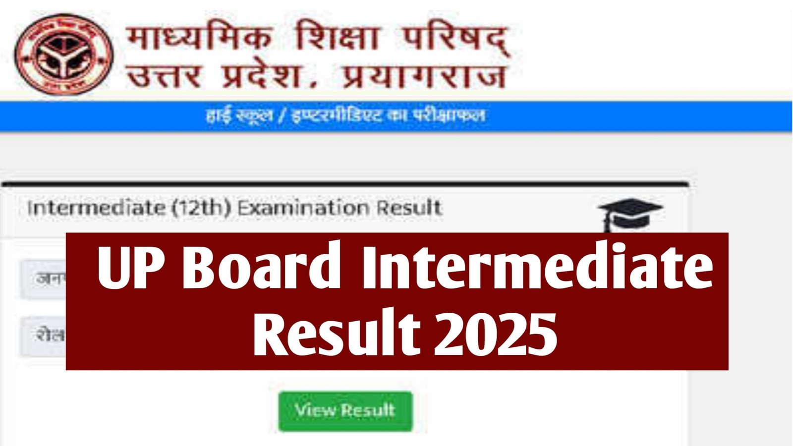 UP Board Intermediate Result 2025 : Check UP Board Class 12th Result 2025 at upmsp.edu.in